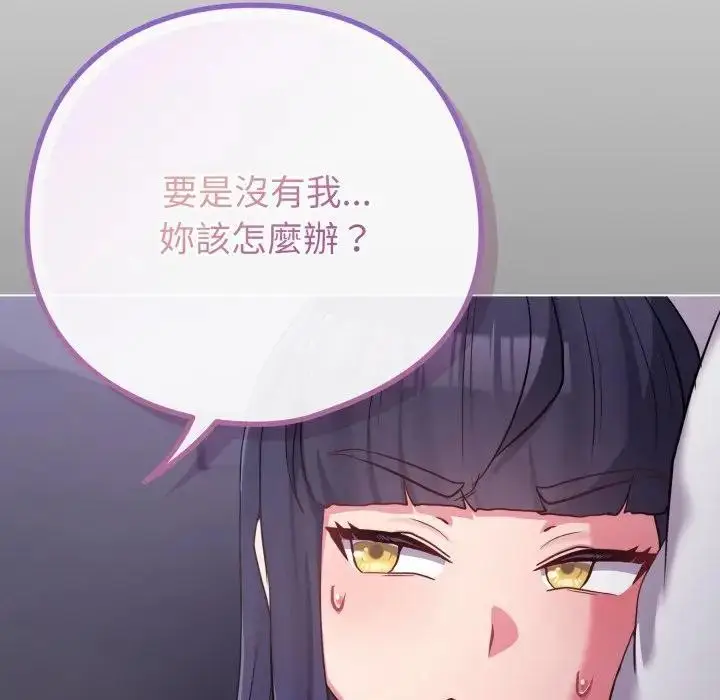漫画《恋上年上的她》第42话第44张图
