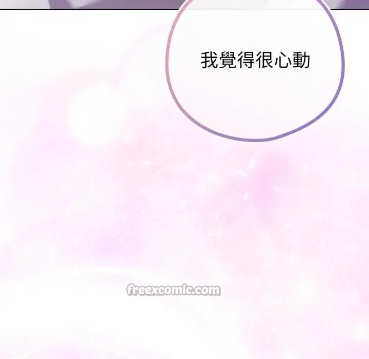 漫画《恋上年上的她》第42话第56张图