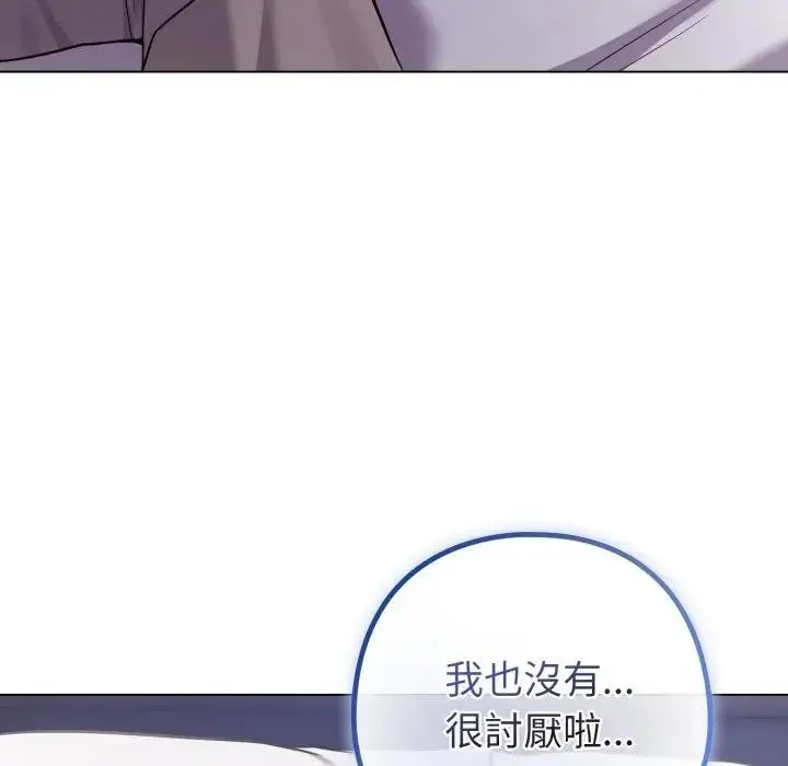 漫画《恋上年上的她》第42话第61张图