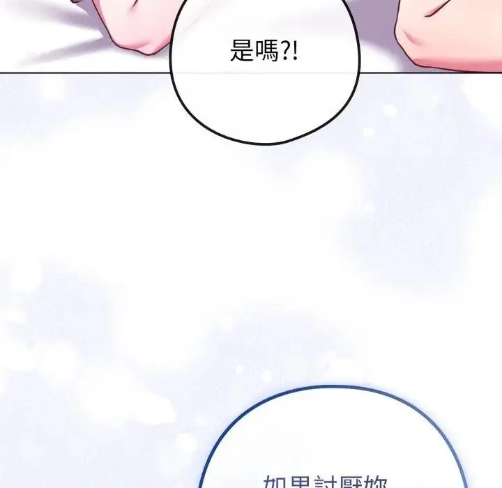 漫画《恋上年上的她》第42话第63张图