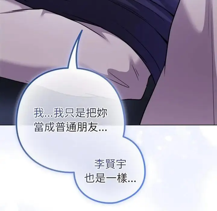 漫画《恋上年上的她》第42话第65张图