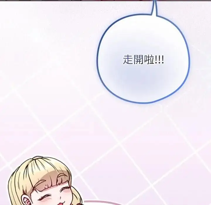 漫画《恋上年上的她》第42话第73张图