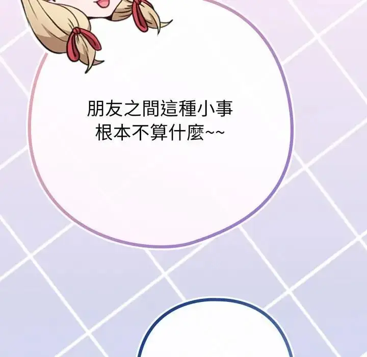 漫画《恋上年上的她》第42话第74张图