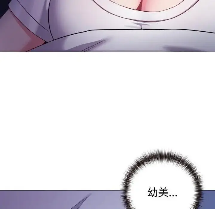 漫画《恋上年上的她》第42话第83张图