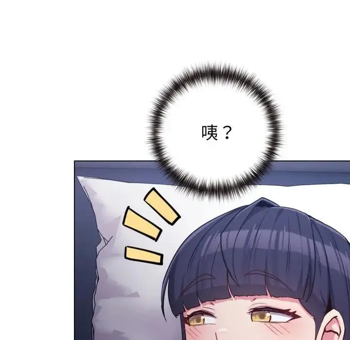 漫画《恋上年上的她》第42话第86张图