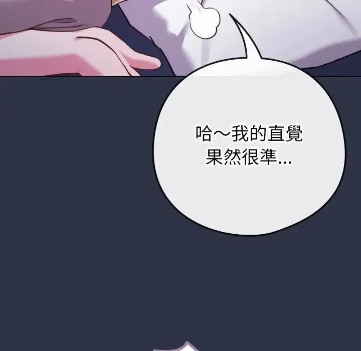 漫画《恋上年上的她》第42话第9张图
