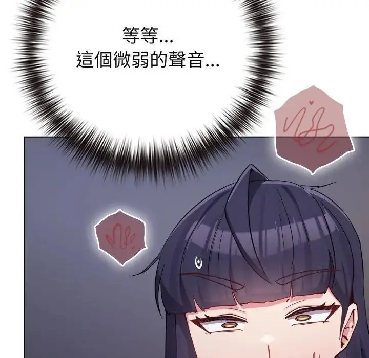 漫画《恋上年上的她》第42话第91张图