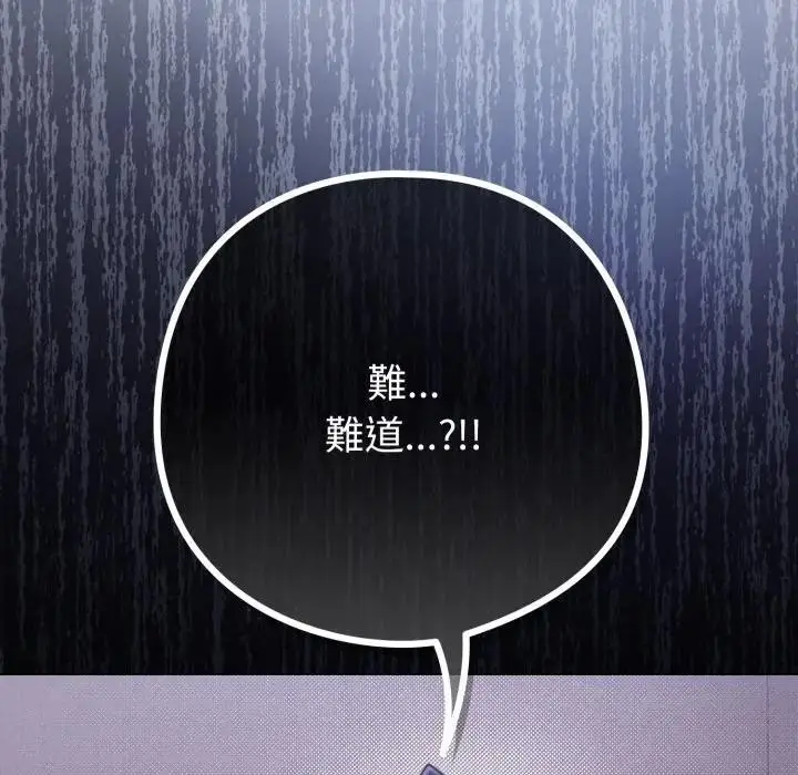漫画《恋上年上的她》第42话第94张图