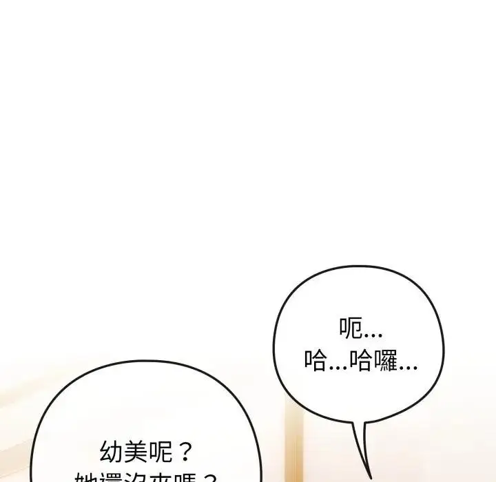 漫画《恋上年上的她》第43话第10张图
