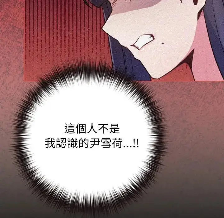 漫画《恋上年上的她》第43话第100张图