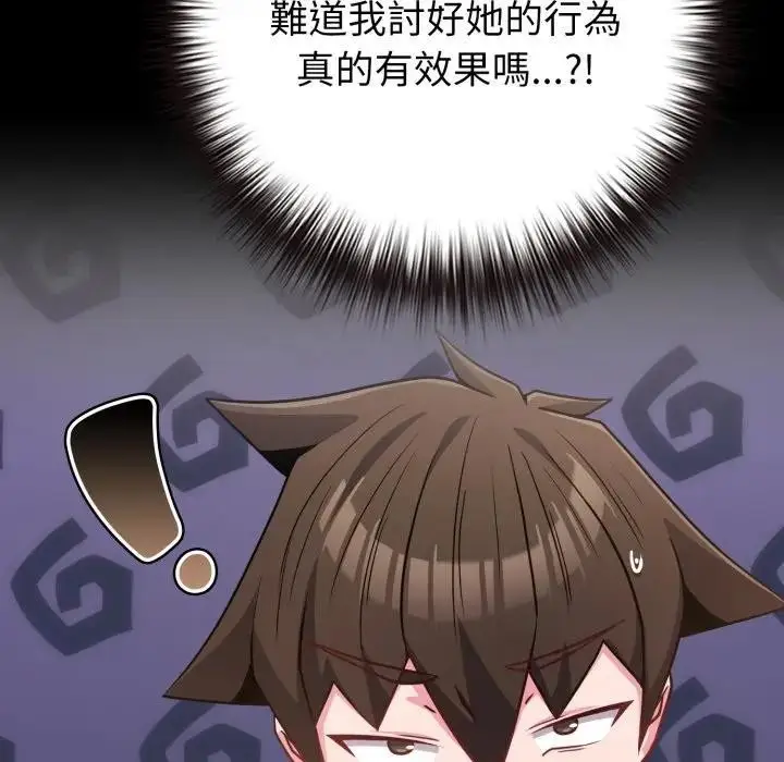 漫画《恋上年上的她》第43话第102张图