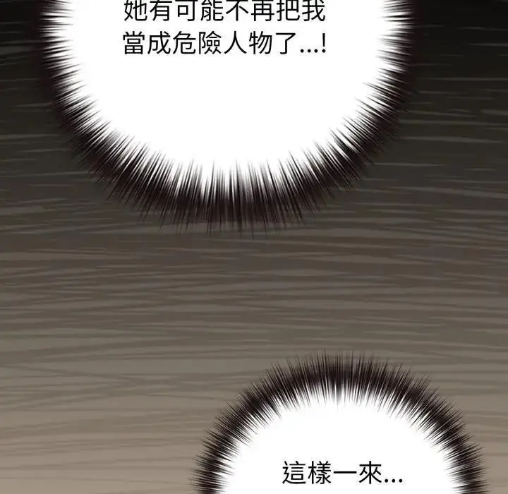 漫画《恋上年上的她》第43话第104张图