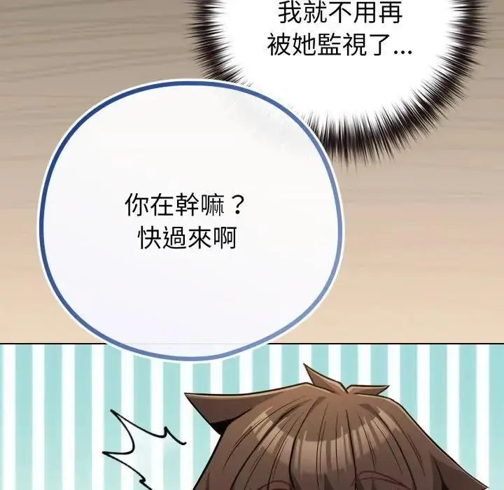 漫画《恋上年上的她》第43话第105张图