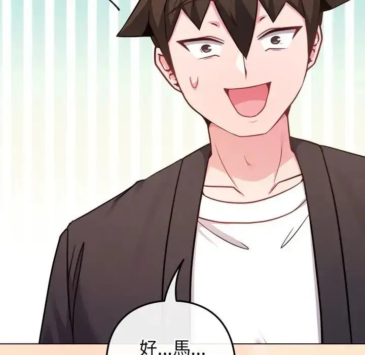 漫画《恋上年上的她》第43话第106张图
