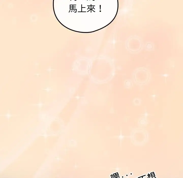 漫画《恋上年上的她》第43话第107张图