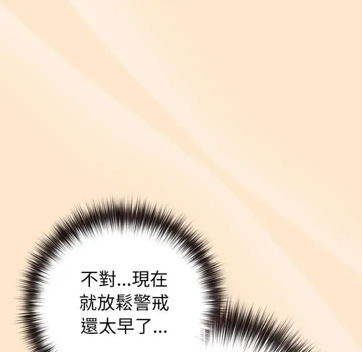 漫画《恋上年上的她》第43话第110张图