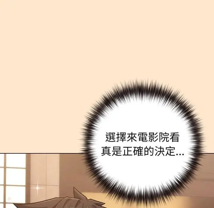 漫画《恋上年上的她》第43话第119张图