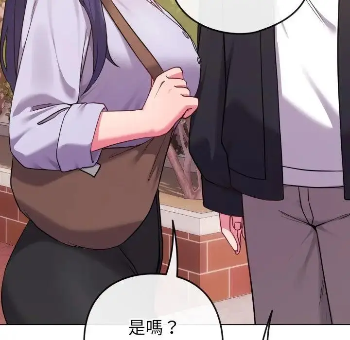 漫画《恋上年上的她》第43话第12张图