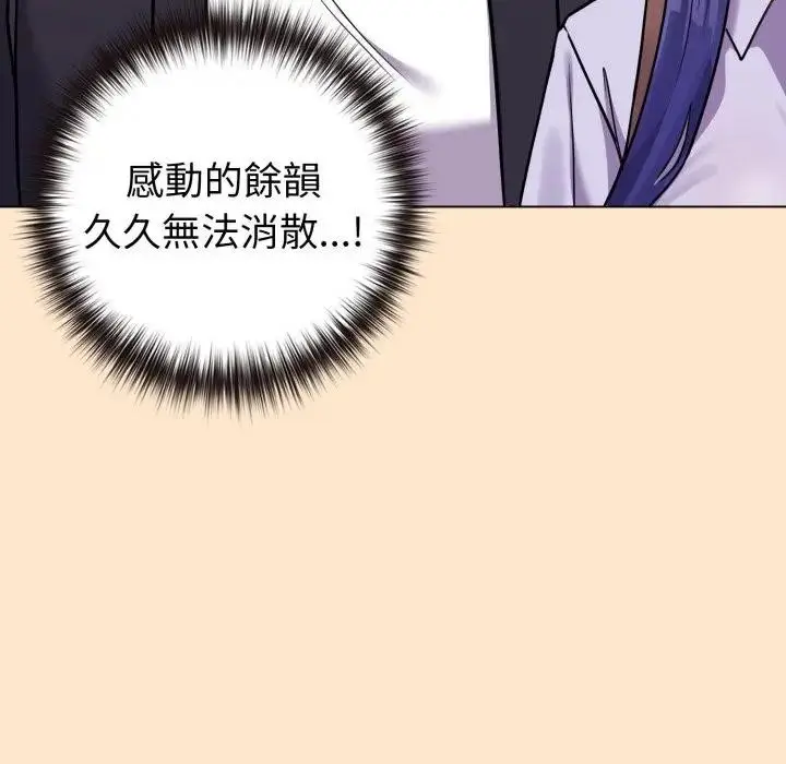 漫画《恋上年上的她》第43话第121张图