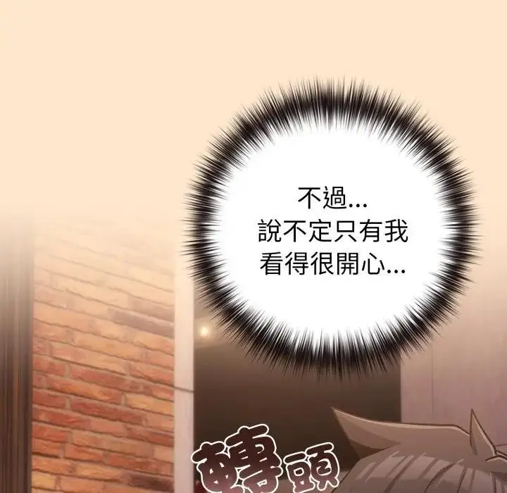 漫画《恋上年上的她》第43话第122张图