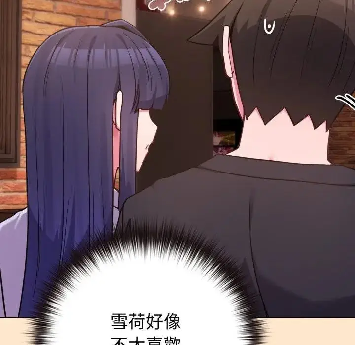 漫画《恋上年上的她》第43话第123张图