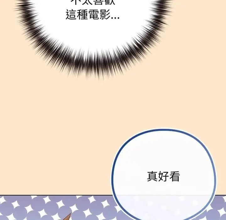 漫画《恋上年上的她》第43话第124张图