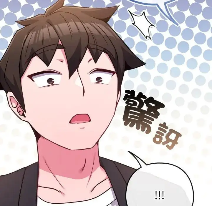 漫画《恋上年上的她》第43话第125张图