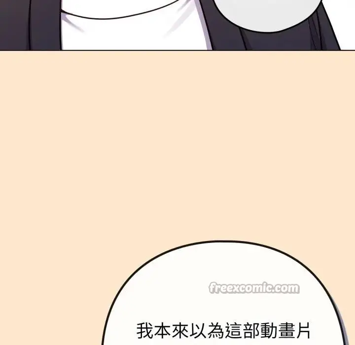 漫画《恋上年上的她》第43话第126张图