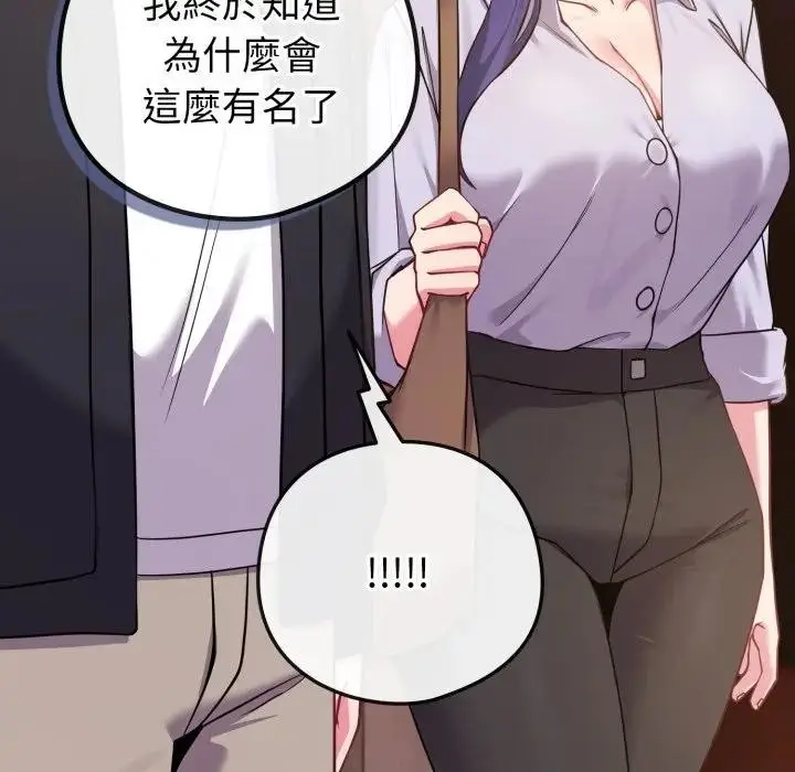 漫画《恋上年上的她》第43话第128张图