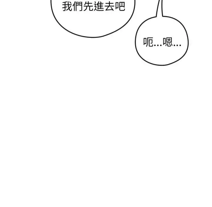 漫画《恋上年上的她》第43话第13张图