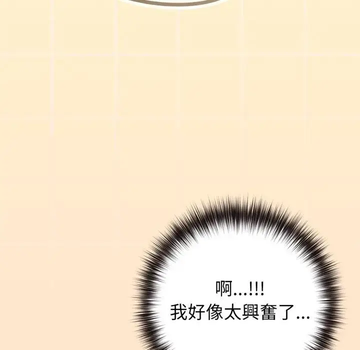 漫画《恋上年上的她》第43话第133张图