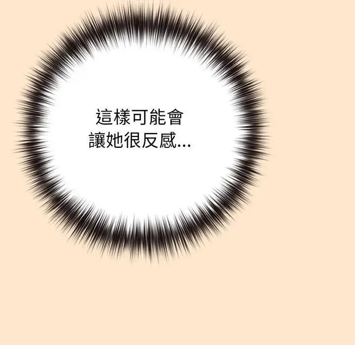 漫画《恋上年上的她》第43话第135张图