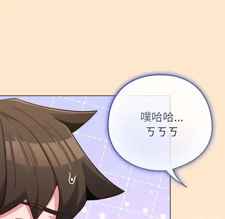 漫画《恋上年上的她》第43话第136张图