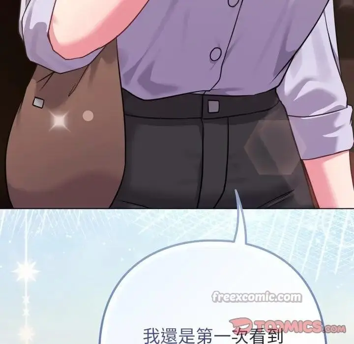 漫画《恋上年上的她》第43话第140张图