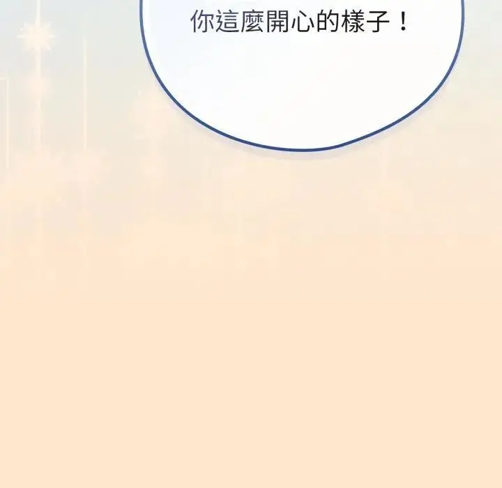 漫画《恋上年上的她》第43话第141张图