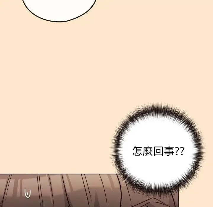 漫画《恋上年上的她》第43话第144张图