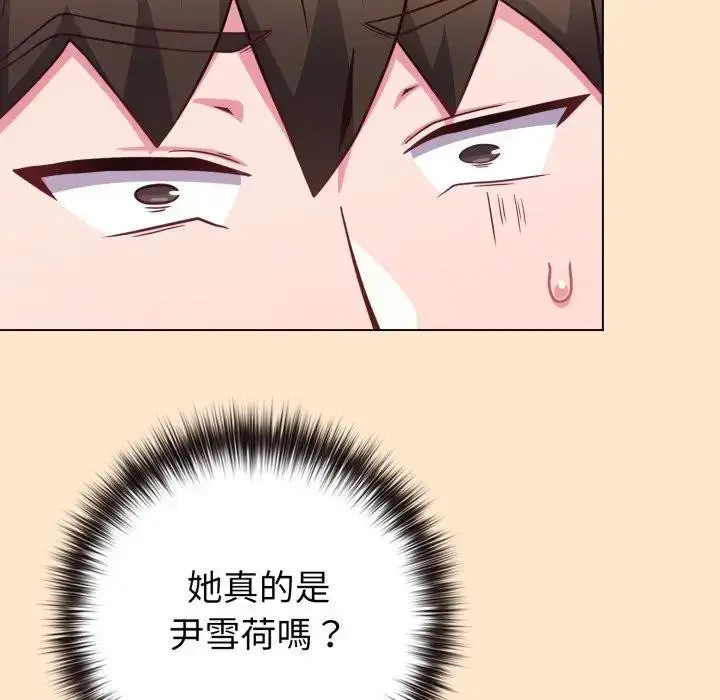 漫画《恋上年上的她》第43话第145张图