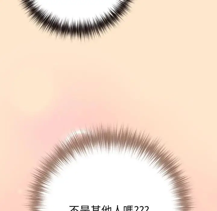 漫画《恋上年上的她》第43话第146张图