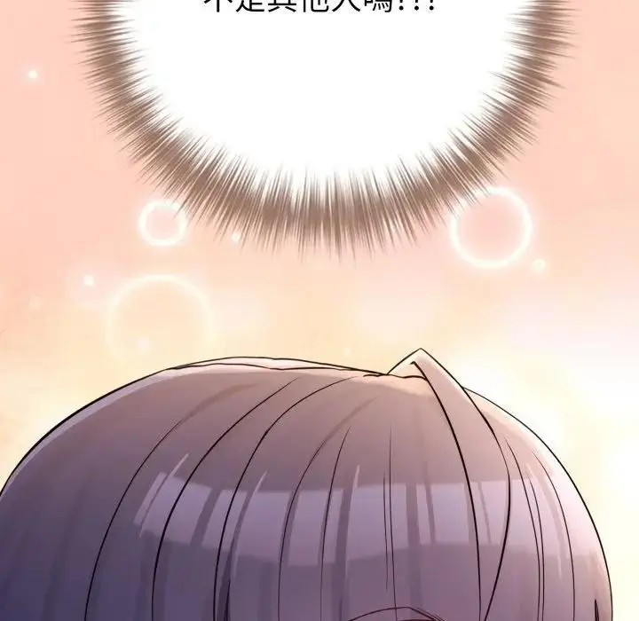 漫画《恋上年上的她》第43话第147张图