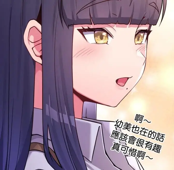 漫画《恋上年上的她》第43话第148张图