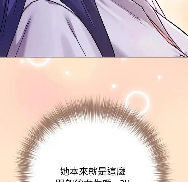 漫画《恋上年上的她》第43话第149张图