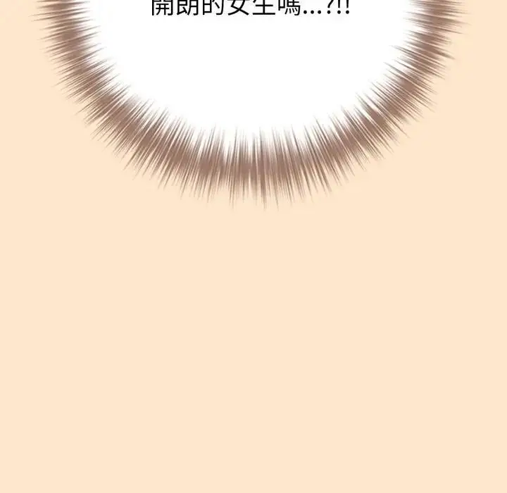 漫画《恋上年上的她》第43话第150张图