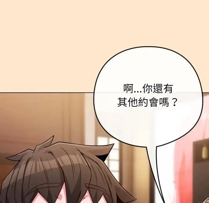 漫画《恋上年上的她》第43话第151张图