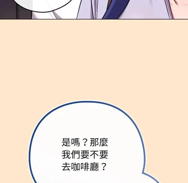 漫画《恋上年上的她》第43话第153张图