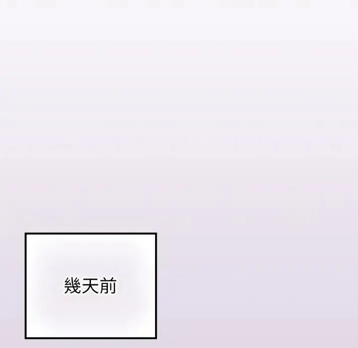 漫画《恋上年上的她》第43话第16张图