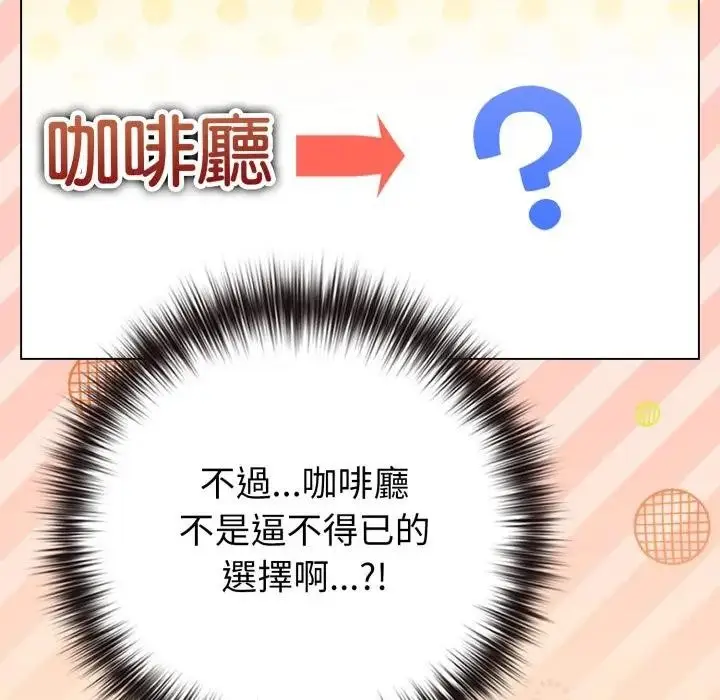 漫画《恋上年上的她》第43话第160张图