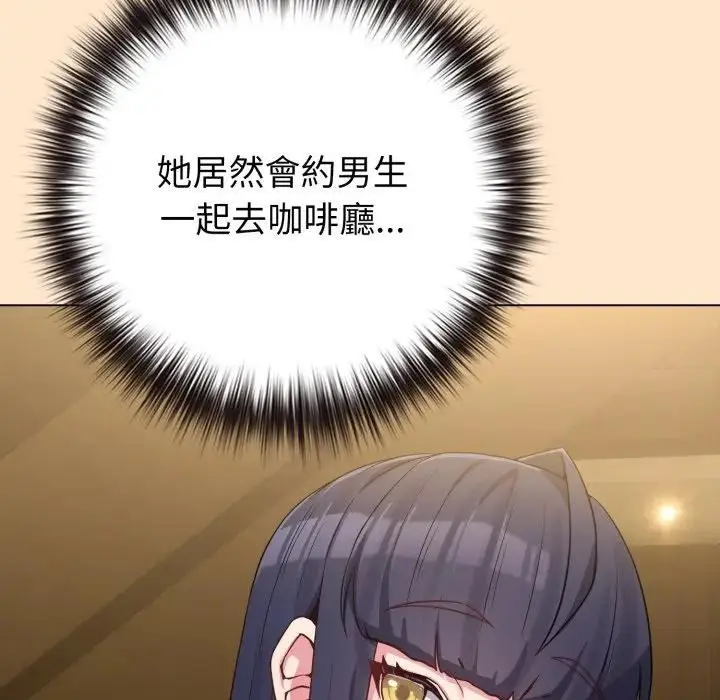 漫画《恋上年上的她》第43话第162张图