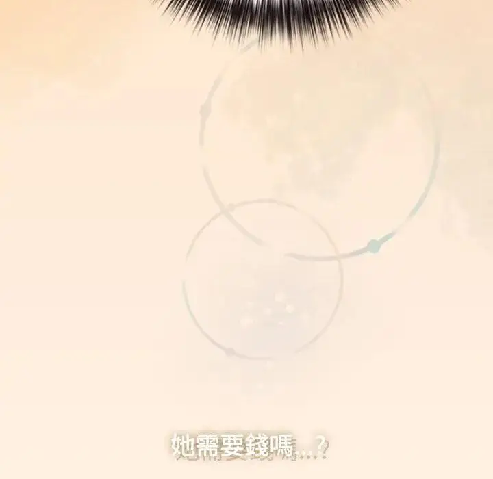 漫画《恋上年上的她》第43话第165张图