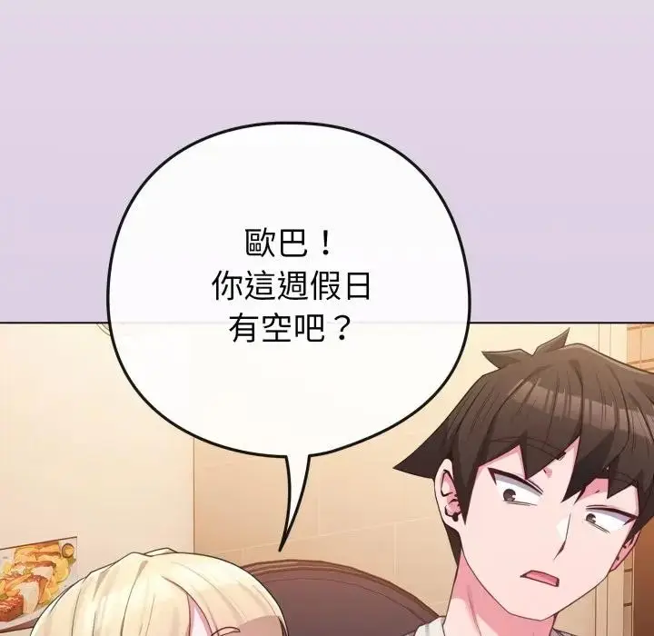 漫画《恋上年上的她》第43话第17张图