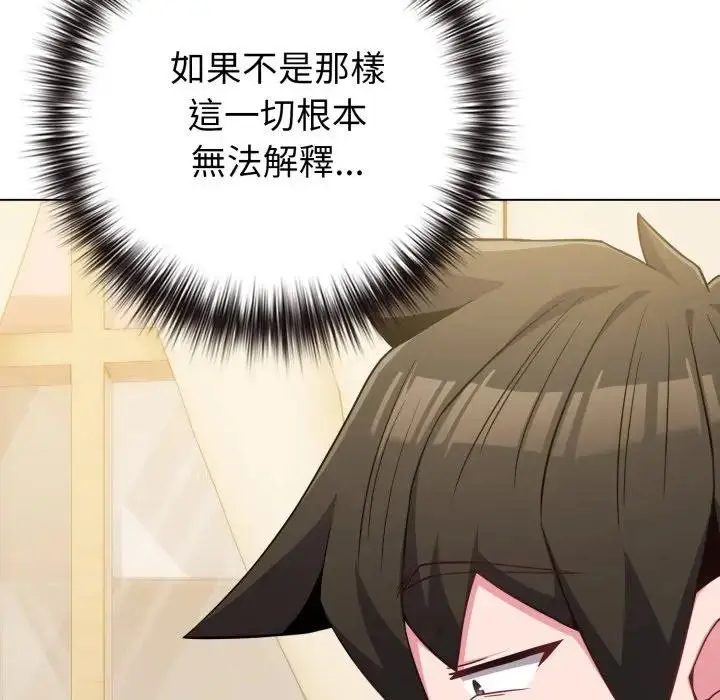 漫画《恋上年上的她》第43话第170张图